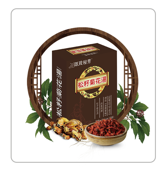 松籽菊花湯圖片/松籽菊花湯樣板圖 (1)