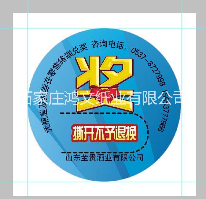 刮刮卡制作公司 刮刮卡制作生產(chǎn)商 刮刮卡制定制價格