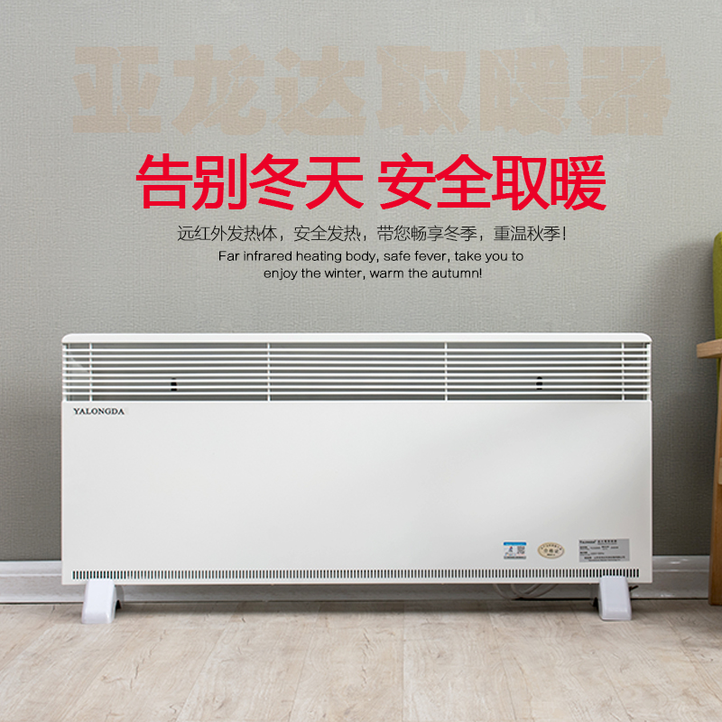 對流電暖器圖片/對流電暖器樣板圖 (2)