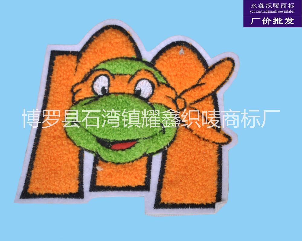 毛巾繡，特種繡，繡花，珠繡。 毛巾繡，特種繡，繡花，珠繡。剌繡字母毛巾繡花徽章 勾毛字母毛巾繡 廠家直銷各種繡毛巾繡布