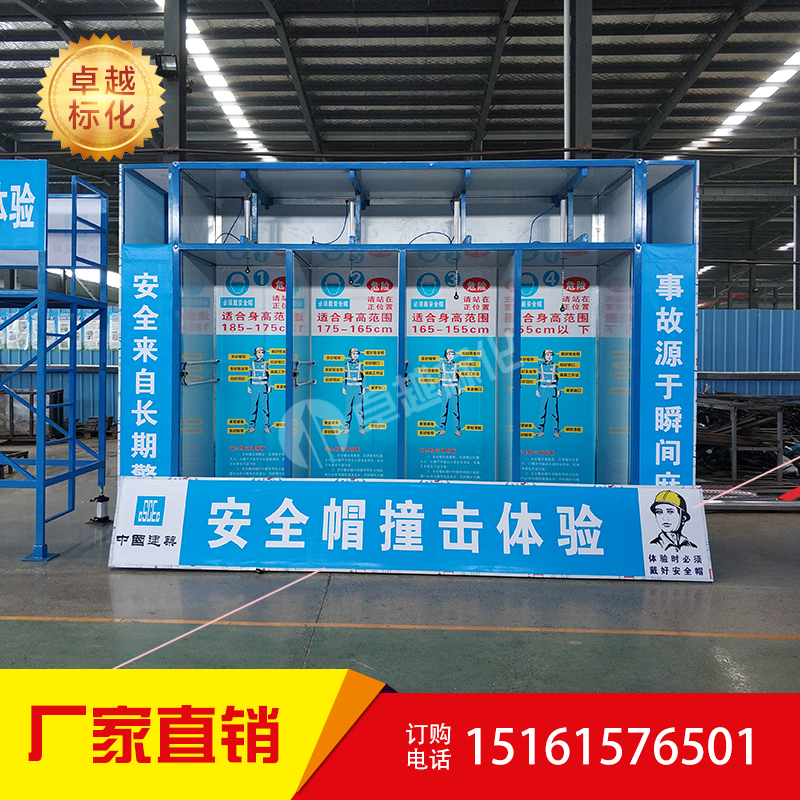 安全帽撞擊體驗(yàn)區(qū) 安全教育設(shè)備圖片/安全帽撞擊體驗(yàn)區(qū) 安全教育設(shè)備樣板圖 (2)