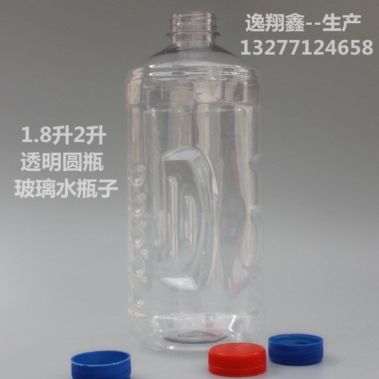 厂家直销40克PET透明1.8L2升玻璃水瓶 蓝星防冻液 汽车清洗剂塑料瓶子图片