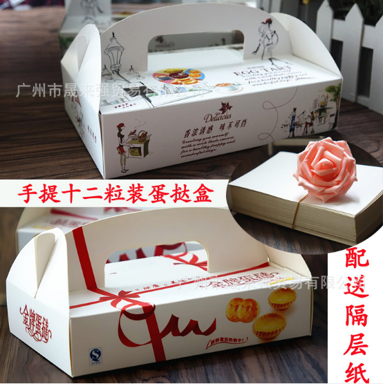 手提蛋撻盒圖片