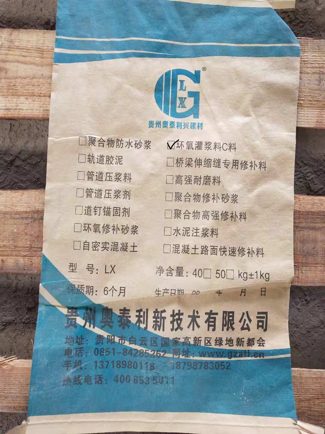 贵州环氧树脂灌浆料，大型设备安装环氧树脂灌浆料图片