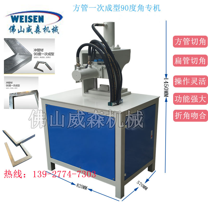 方管切角机，方管冲角机图片