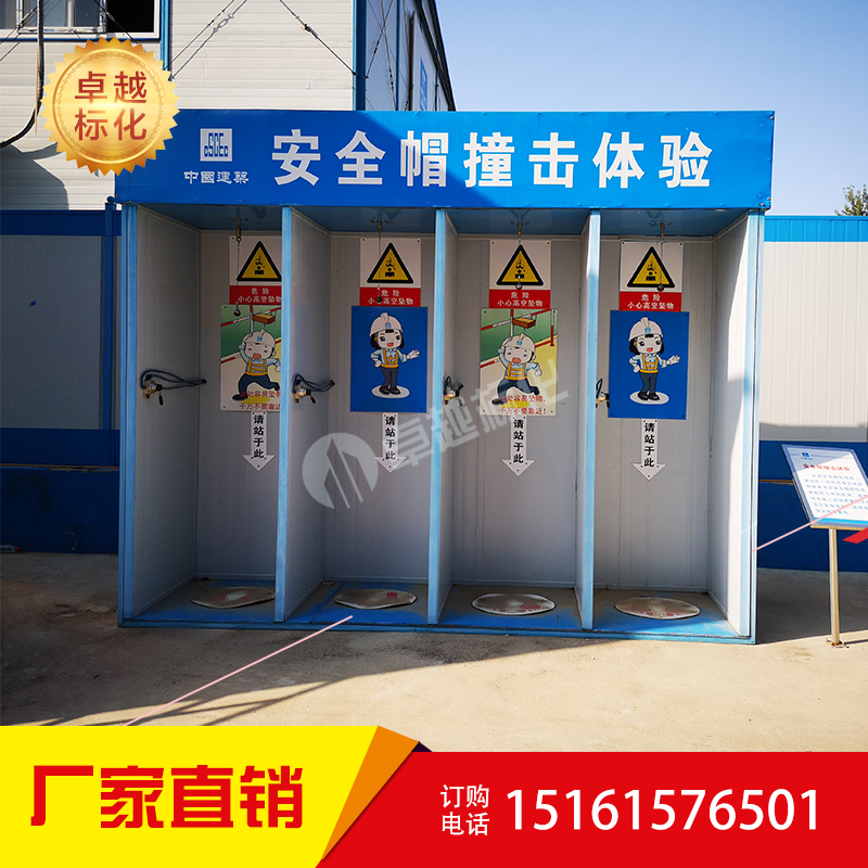 安全帽撞擊體驗(yàn)區(qū) 安全教育設(shè)備圖片/安全帽撞擊體驗(yàn)區(qū) 安全教育設(shè)備樣板圖 (1)