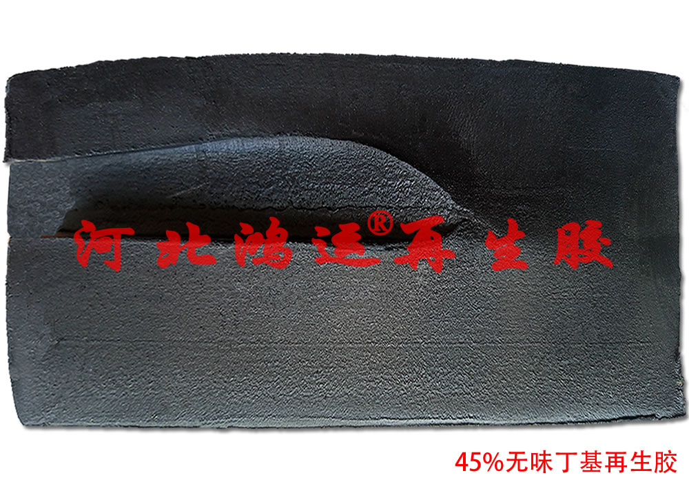 丁基再生膠圖片/丁基再生膠樣板圖 (3)