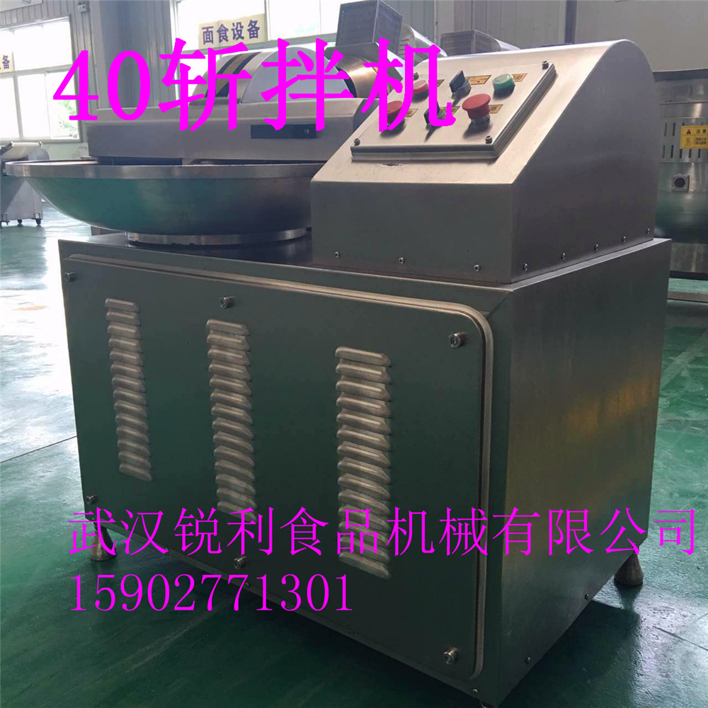 武漢銳利RL- 40型肉類斬拌機(jī),斬肉泥拌餡機(jī)，斬肉斬菜一體機(jī)廠家直銷