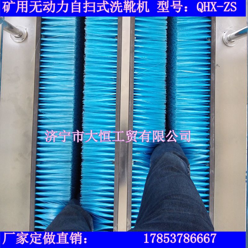 礦用無(wú)動(dòng)力自掃式洗靴機(jī)圖片/礦用無(wú)動(dòng)力自掃式洗靴機(jī)樣板圖 (1)