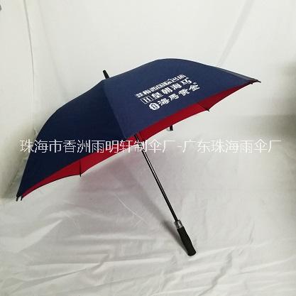 珠海雨伞厂家批发 广告伞定制广东定制l雨伞厂家批发广告伞定制广东定制l雨伞厂家批发