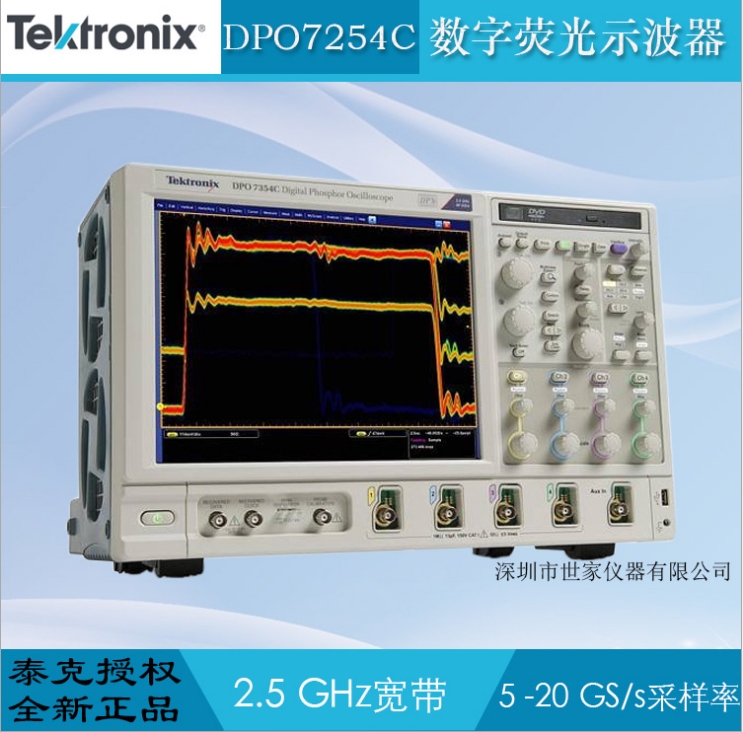 泰克DPO7354C示波器圖片