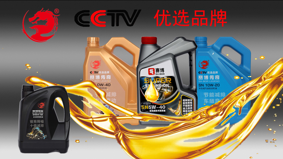 半合成機油圖片/半合成機油樣板圖 (3)