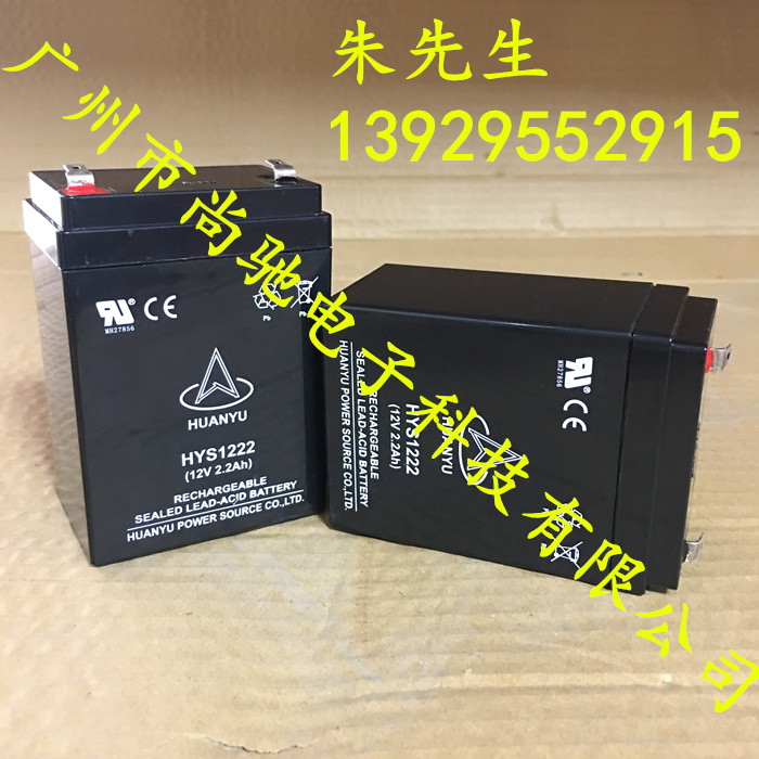 HUANYU电池HYS1222（12V2.2A）对讲机消防主机蓄电池图片