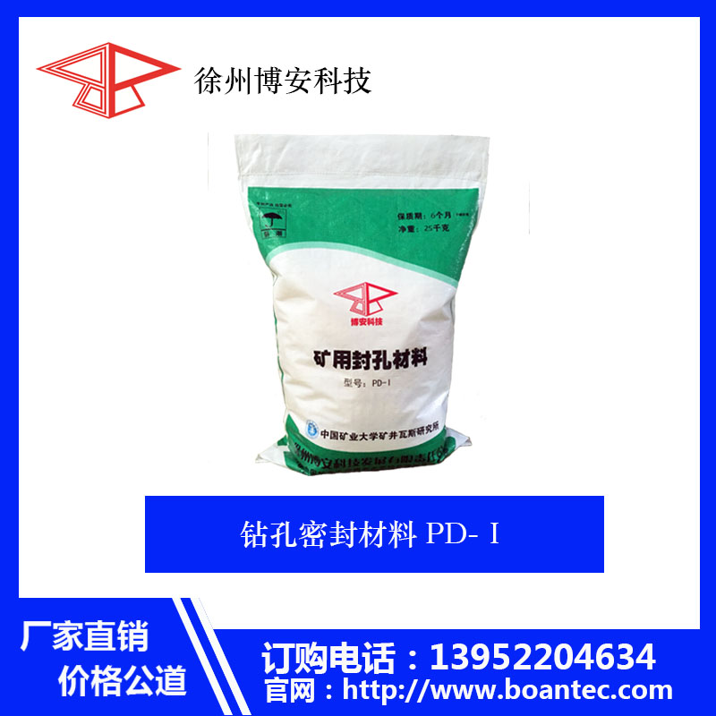 封孔材料圖片/封孔材料樣板圖 (4)