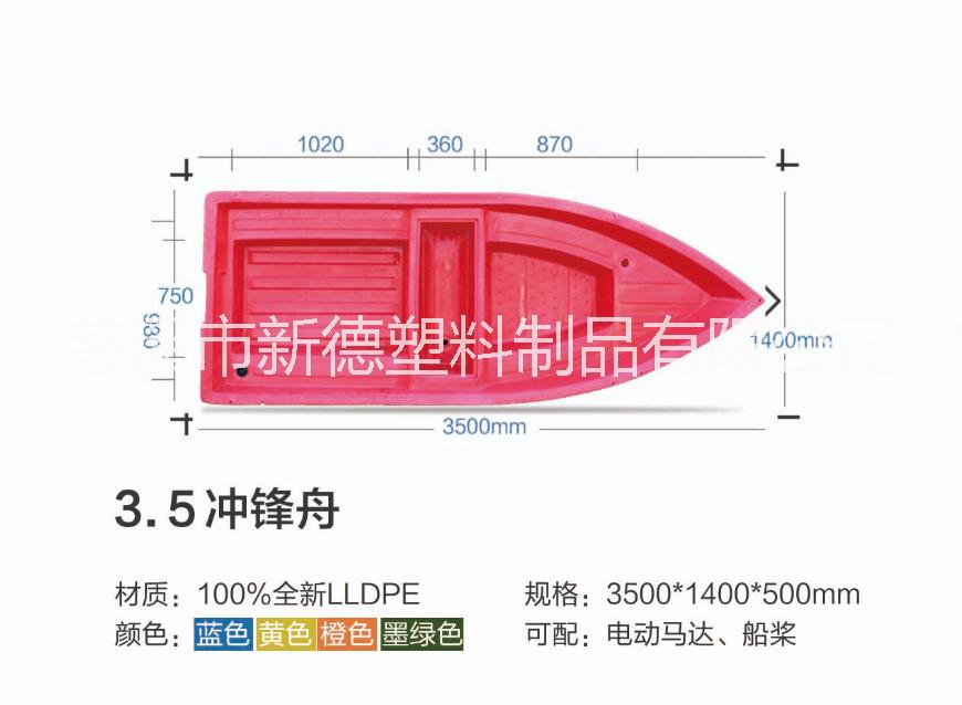 厂家直销3.5米冲锋舟