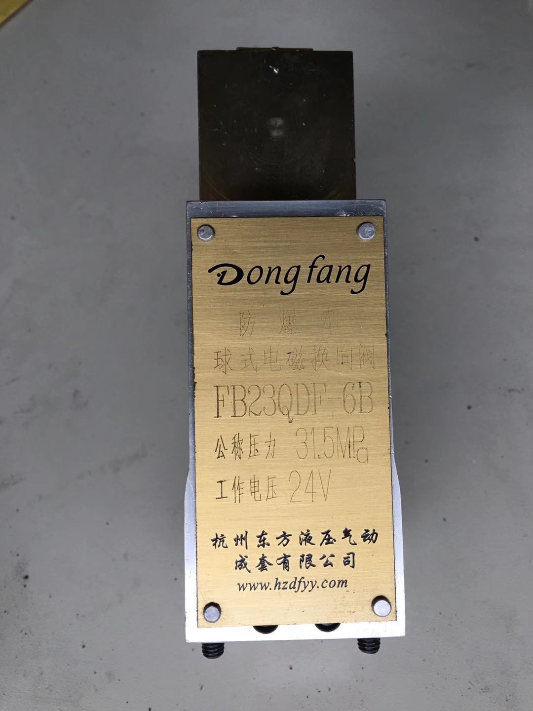 防爆電磁球閥圖片/防爆電磁球閥樣板圖 (4)