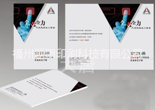 產(chǎn)品說明書印刷圖片/產(chǎn)品說明書印刷樣板圖 (3)
