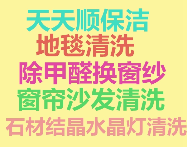 西安地毯清洗公司专业上门清洗地毯 南郊地毯清洗哪家好图片