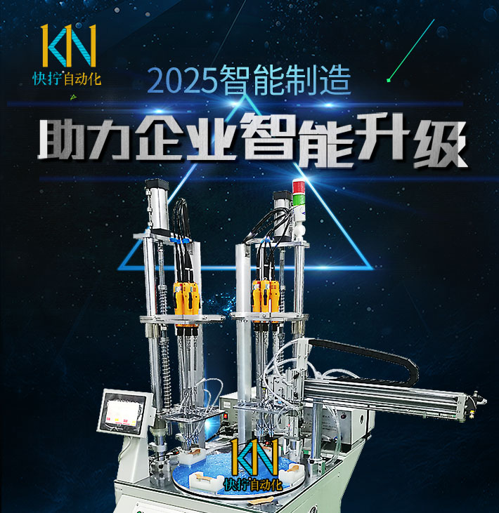 自動(dòng)擰螺絲機(jī)圖片/自動(dòng)擰螺絲機(jī)樣板圖 (1)