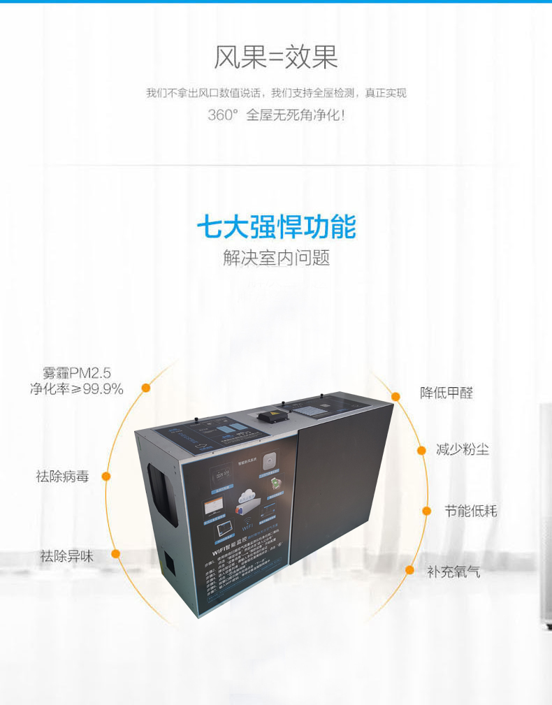 空氣凈化設(shè)備|空氣凈化機價格