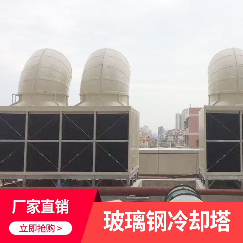 玻璃鋼冷卻塔圖片/玻璃鋼冷卻塔樣板圖 (3)