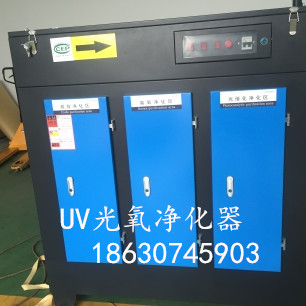 光氧凈化設(shè)備圖片