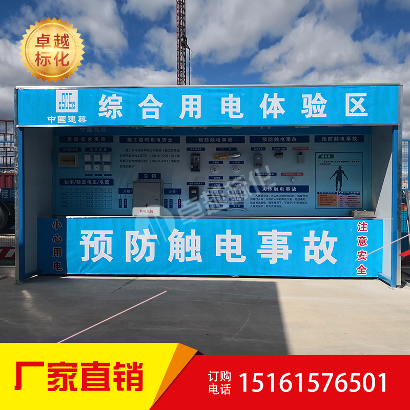 安全體驗館 綜合用電體驗圖片/安全體驗館 綜合用電體驗樣板圖 (3)