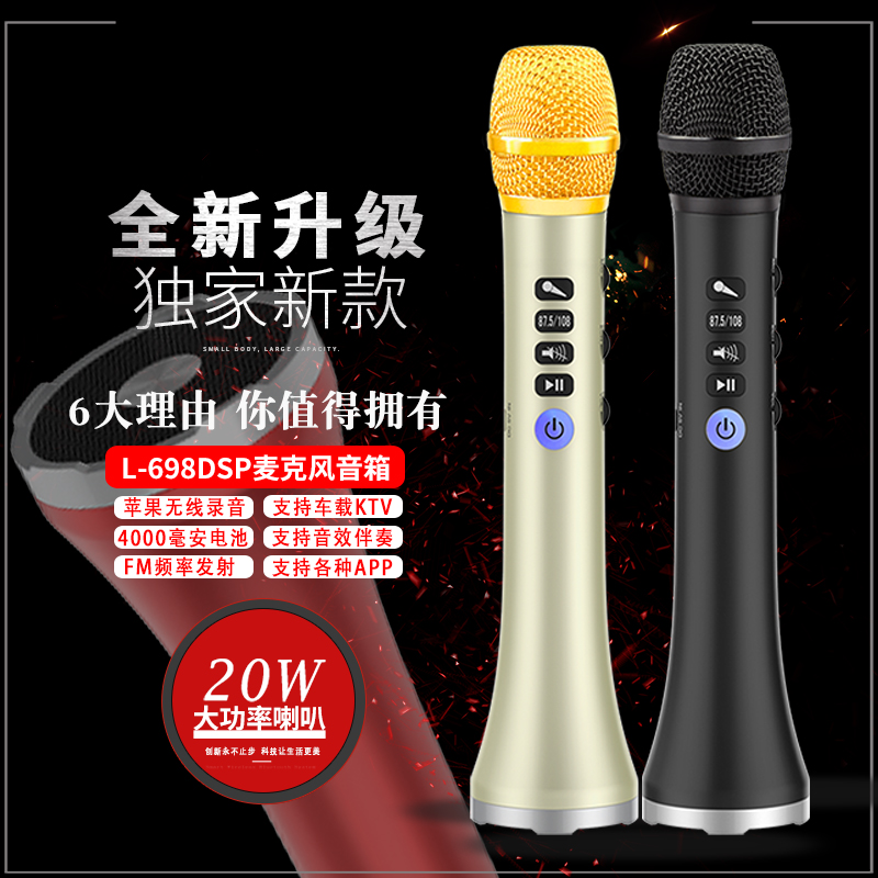 快樂(lè)相伴L(zhǎng)-698DSP全民K歌圖片/快樂(lè)相伴L(zhǎng)-698DSP全民K歌樣板圖 (1)