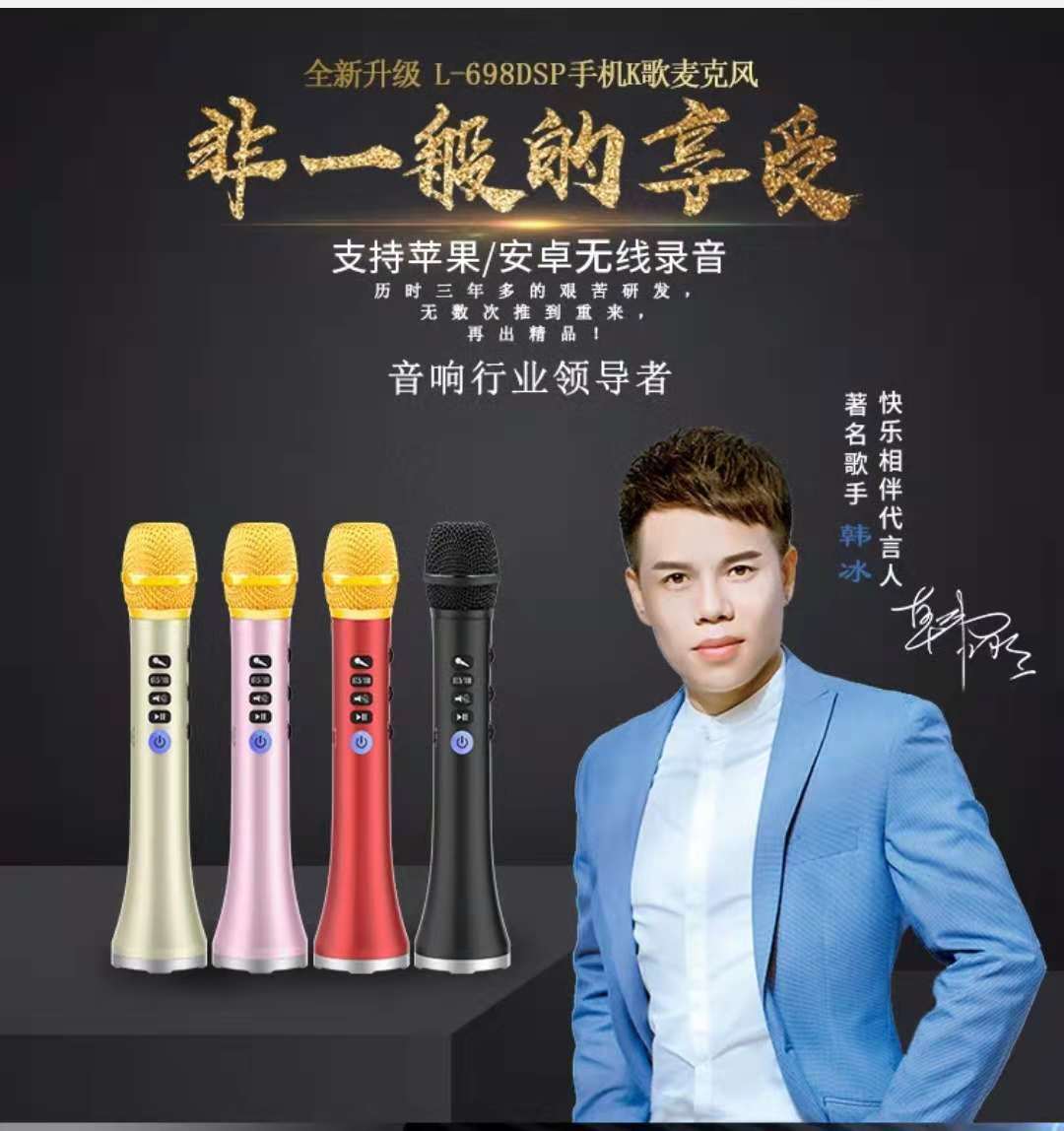 快樂(lè)相伴L(zhǎng)-698DSP全民K歌圖片/快樂(lè)相伴L(zhǎng)-698DSP全民K歌樣板圖 (2)