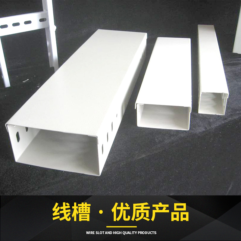 供應 佛山不銹鋼線槽批發(fā)價格 廠家直銷 鋁合金線槽 耐用 品種齊全