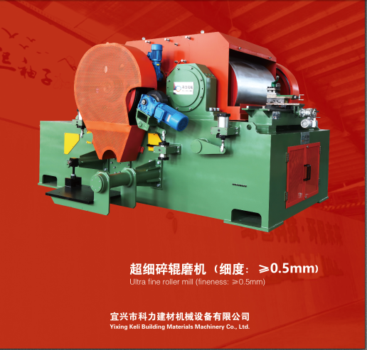 供應(yīng)細(xì)碎對(duì)輥機(jī)，對(duì)輥機(jī)價(jià)格，輥式破碎機(jī)宜興科力機(jī)械專業(yè)生產(chǎn)、煤矸石破碎機(jī)設(shè)備