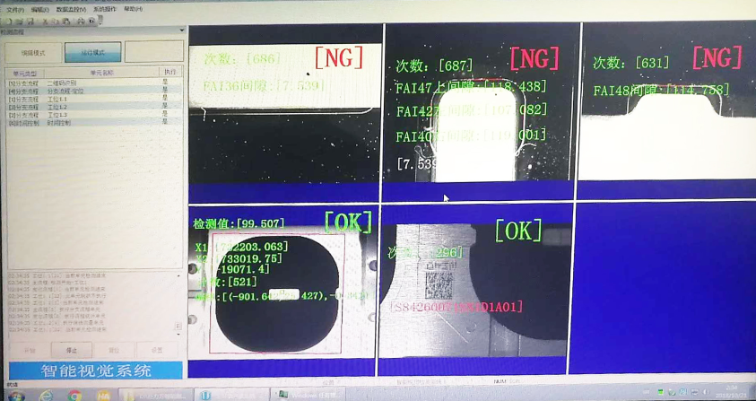 模切材料尺寸测量 模切材料尺寸测量视觉系统