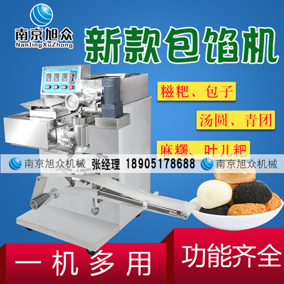 新款多功能包餡機(jī) 小型家用米團(tuán)機(jī) 自動(dòng)蘿卜絲團(tuán)子機(jī)