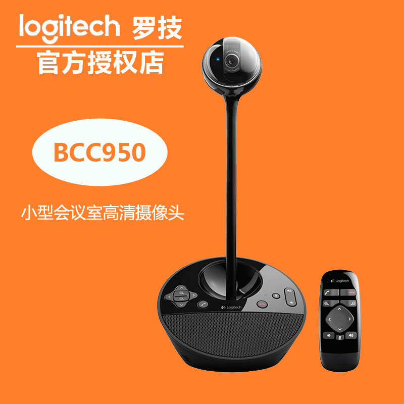 羅技BCC950網(wǎng)絡直播攝像頭圖片