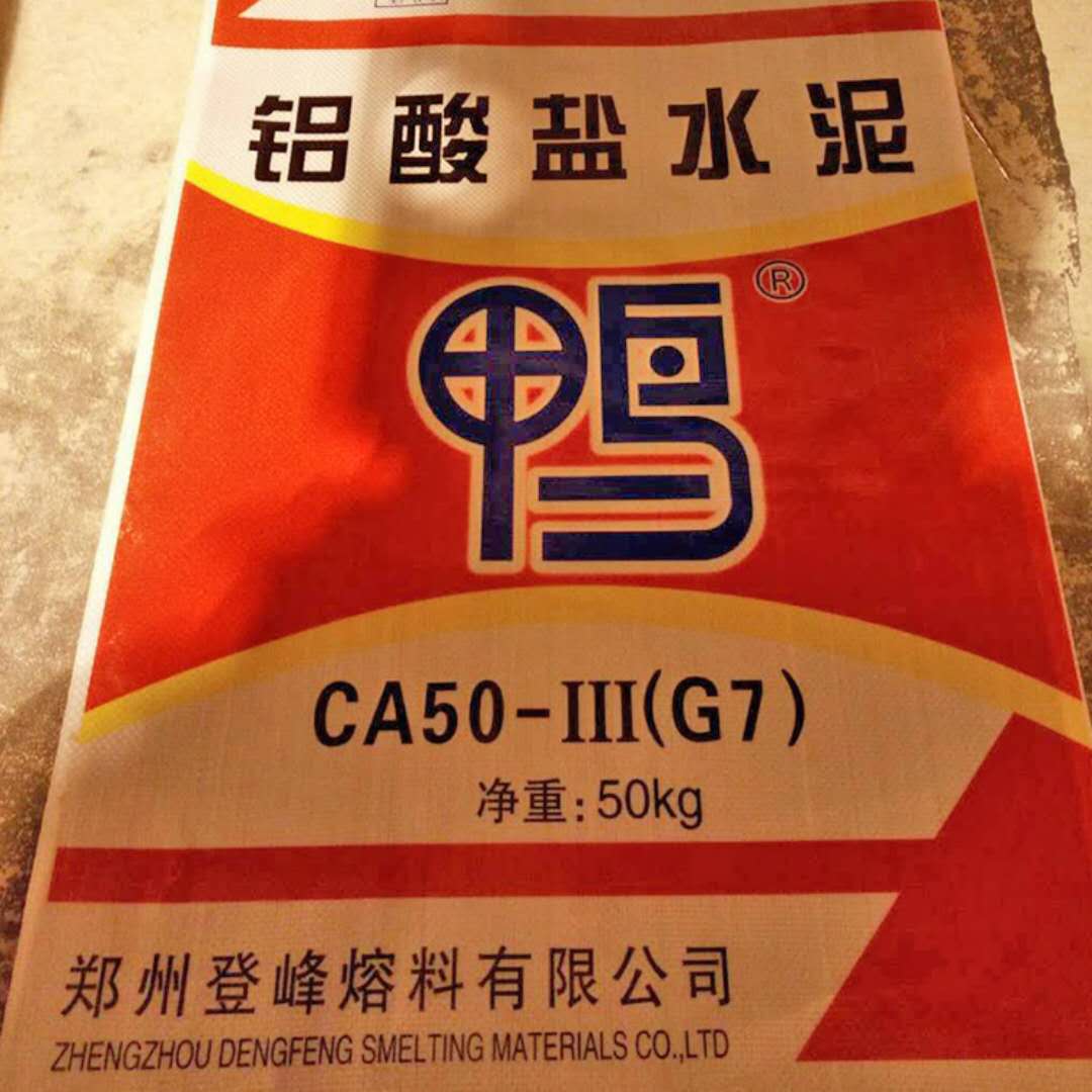 加強型G7 澆注料用耐火水泥 通用鋁酸鹽水泥 *國內(nèi)外 CA50-G7