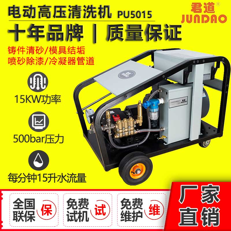攪拌站清洗500公冷水高壓清洗機(jī)圖片