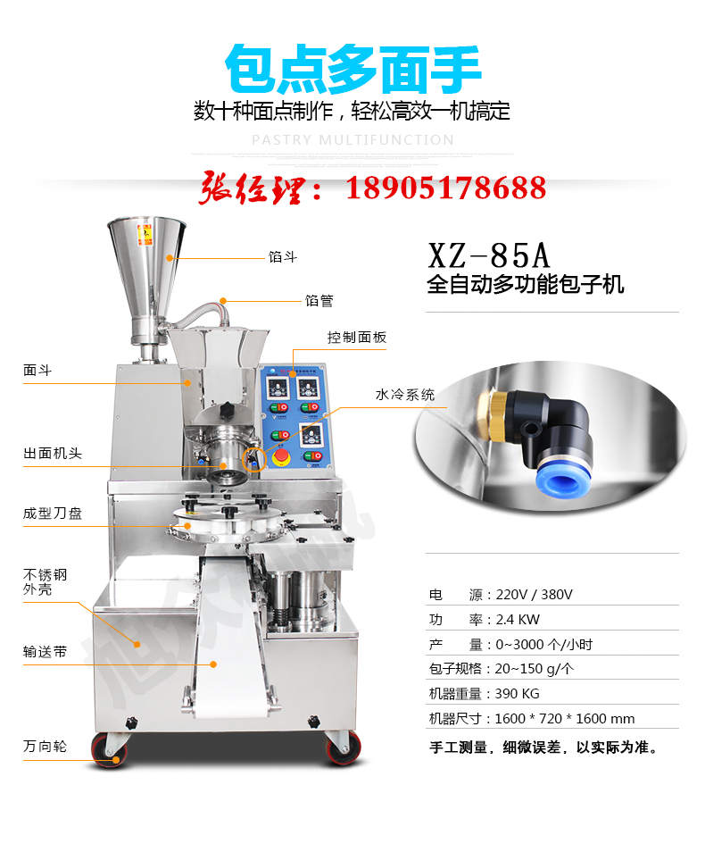 上海生煎包機(jī)廠家揚(yáng)州仿手工生煎包圖片/上海生煎包機(jī)廠家揚(yáng)州仿手工生煎包樣板圖 (2)