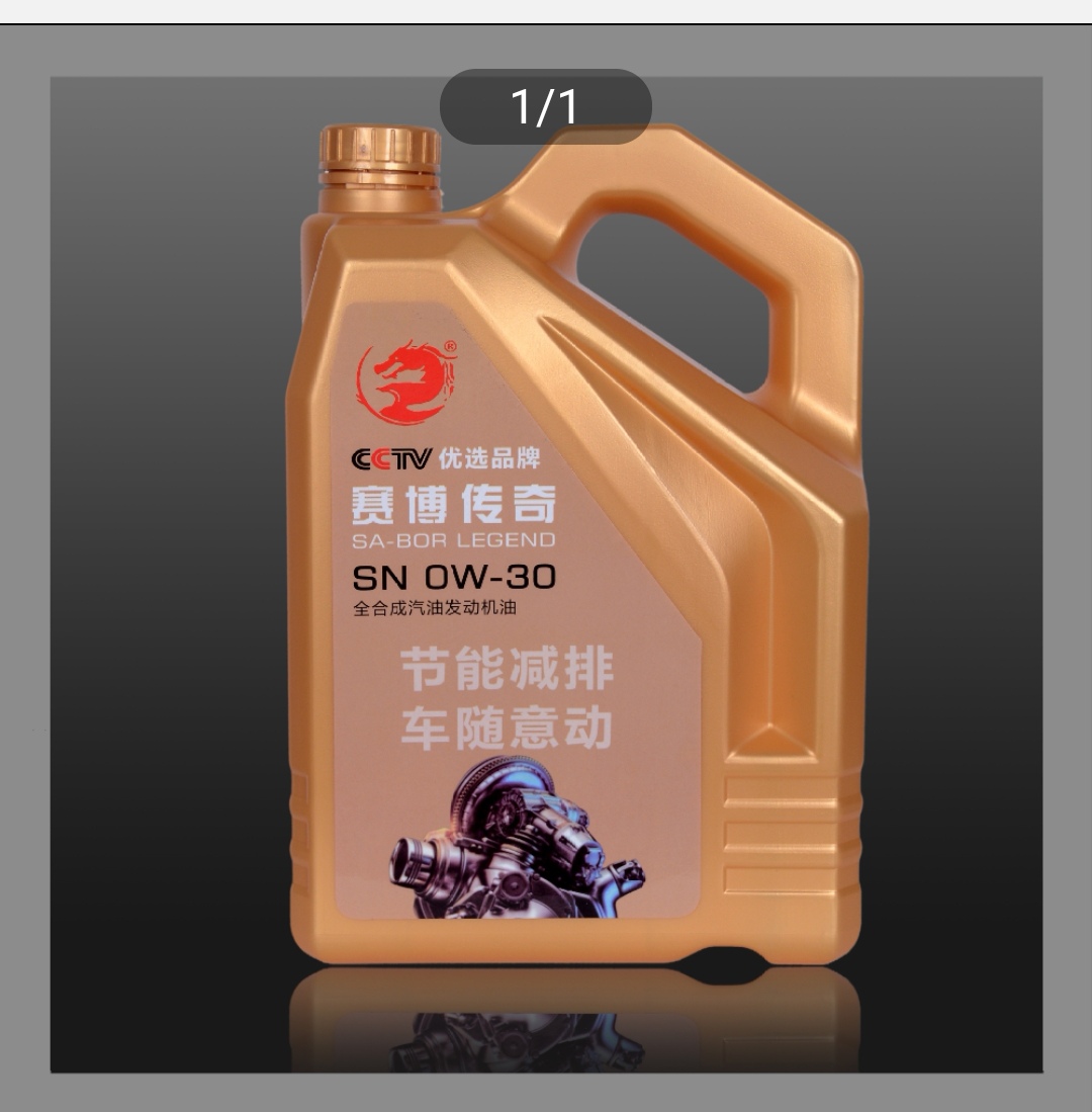 SN OW304L全合成機(jī)油該產(chǎn)品有0W-20/30/40三種型號(hào) 合成機(jī)油批發(fā) 惠州全合成機(jī)油價(jià)格 廣州合成油機(jī)