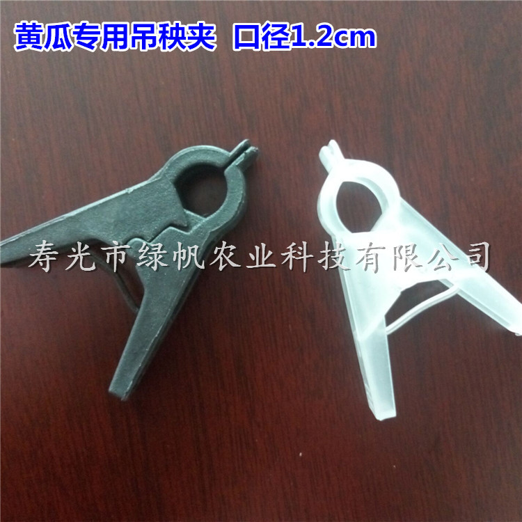 吊秧夾圖片/吊秧夾樣板圖 (2)