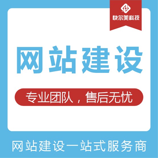 廣州網(wǎng)站建設(shè)