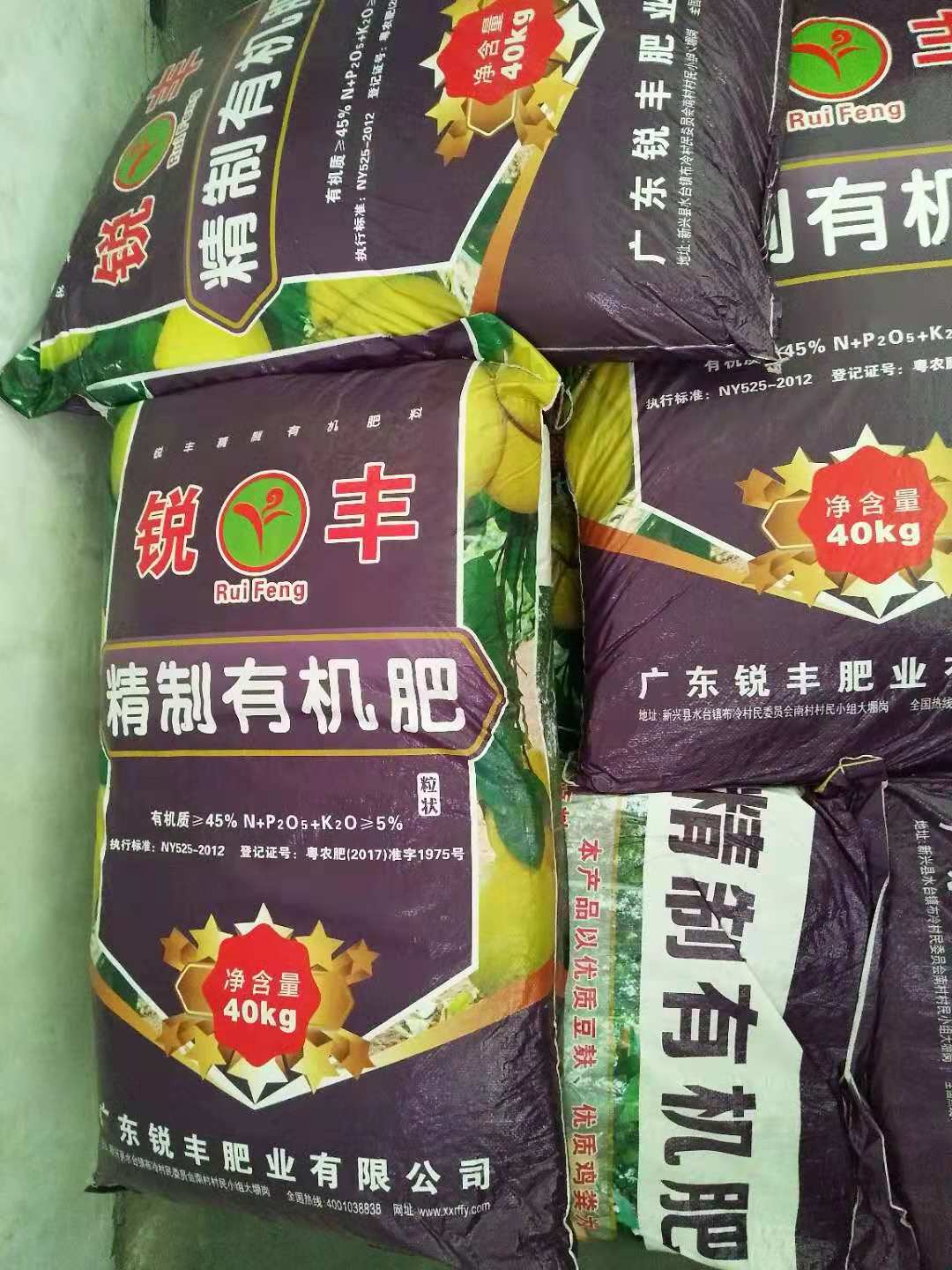 農(nóng)用有機肥圖片/農(nóng)用有機肥樣板圖 (3)