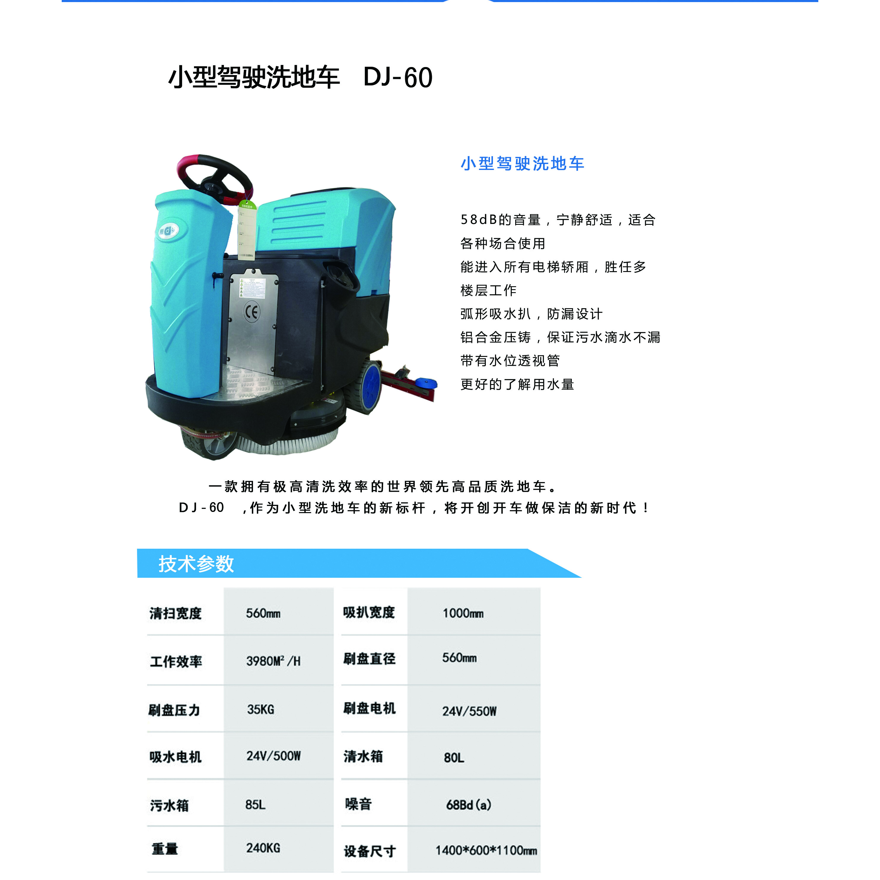 洗地機(jī)圖片/洗地機(jī)樣板圖 (3)