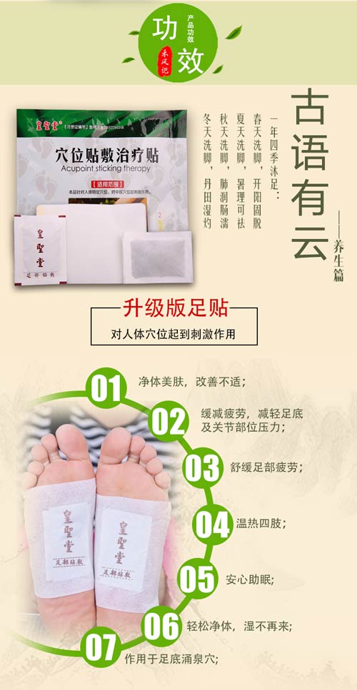 足貼圖片/足貼樣板圖 (1)