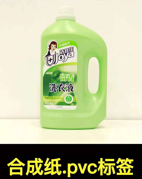 日用品外包裝不干膠標(biāo)簽  定制日用品標(biāo)簽  定制日用品不干膠標(biāo)簽