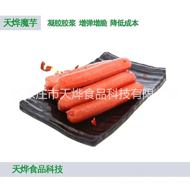 低溫火腿腸彈脆粉 肉灌腸保水保油添加劑 灌腸降低成本改善口感