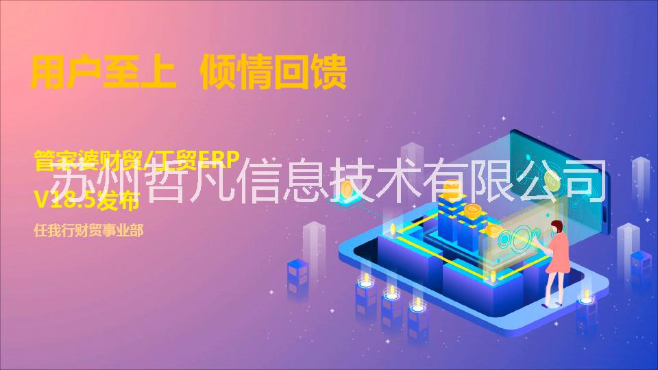 管家婆工貿(mào)圖片/管家婆工貿(mào)樣板圖 (2)