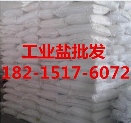 工業(yè)鹽圖片/工業(yè)鹽樣板圖 (1)
