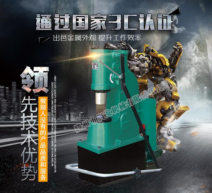 C41-16kg帶底座空氣錘圖片
