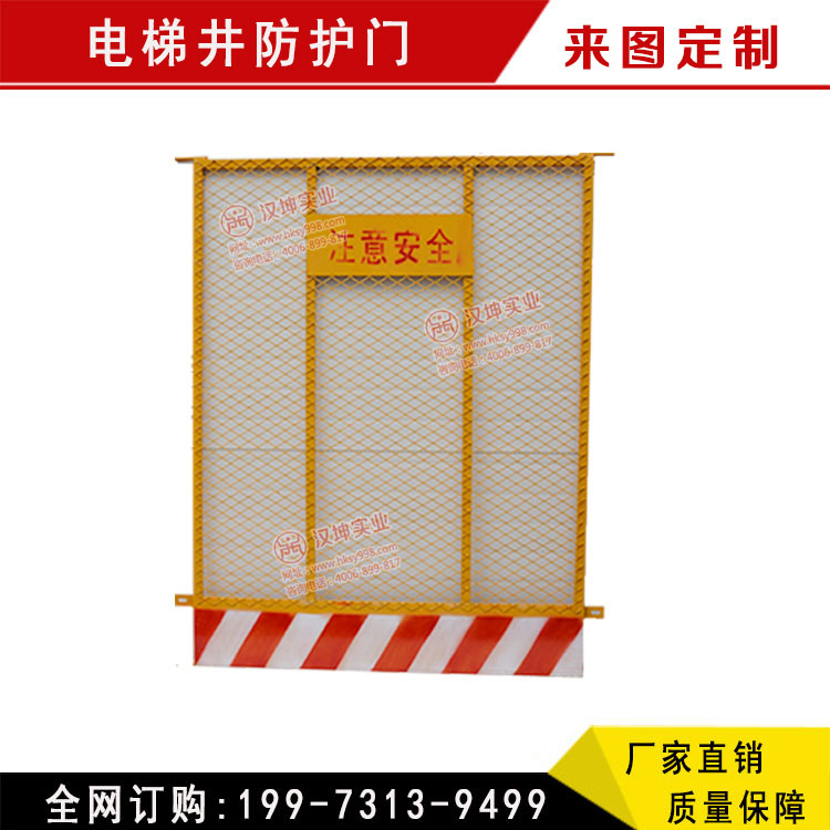 室內(nèi)電梯井口安全防護(hù)門/供應(yīng)室內(nèi)電梯井口安全防護(hù)門/湖南室內(nèi)電梯井口防護(hù)門廠家