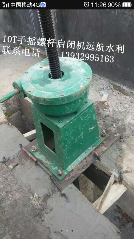 手搖啟閉機(jī)圖片/手搖啟閉機(jī)樣板圖 (2)